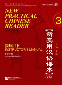 新实用汉语课本 = New practical Chinese reader : Instructor's Manual 3, annotated in English / Xin shi yong Han yu ke ben = New practical Chinese reader (Instructor's Manual 3)