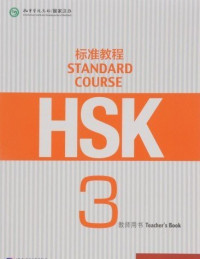 HSK Standard Course 3 Teacher’s Book